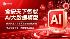 <strong>践行“人工智能</strong>